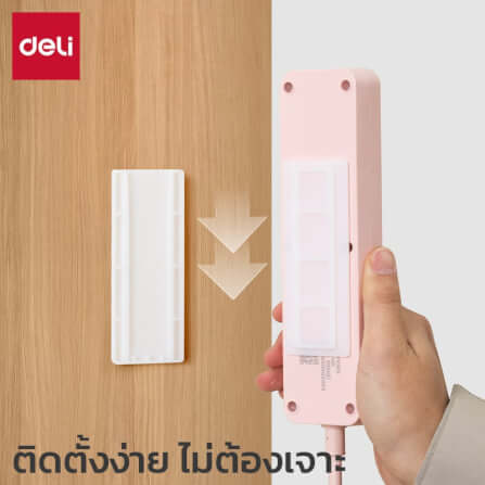 ที่ยึดปลั๊กพ่วง Deli VS6205-WH-01 สีขาว 4x10x0.6 cm_1
